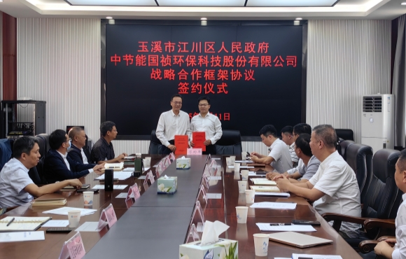 程群一行拜會江川區(qū)委書記王晉并見證戰(zhàn)略合作協(xié)議簽署